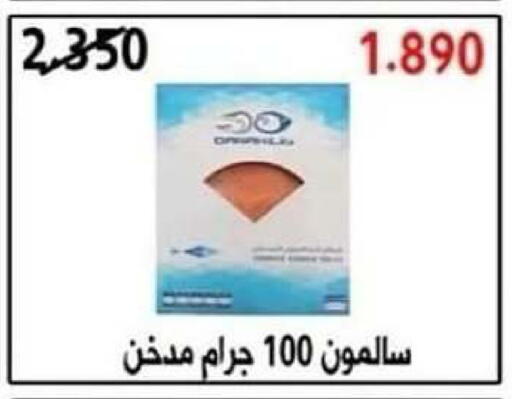 available at جمعية كيفان التعاونية in الكويت - مدينة الكويت