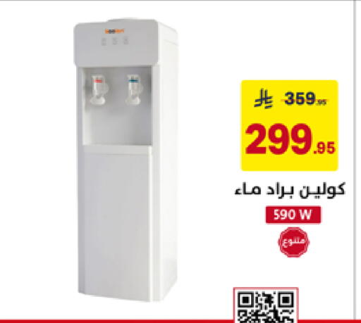 available at على كيفك in مملكة العربية السعودية, السعودية, سعودية - المنطقة الشرقية