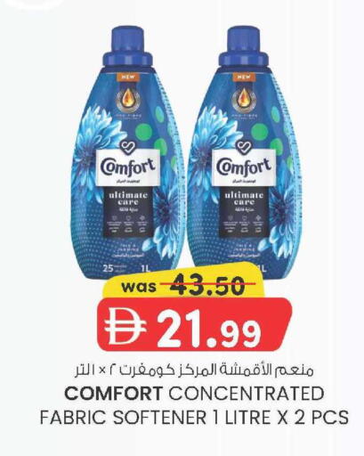 available at ك. إم. هايبرماركت in الإمارات العربية المتحدة , الامارات - ٱلْعَيْن‎