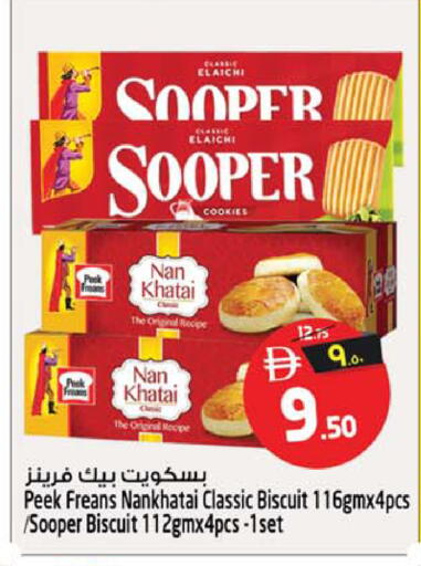 available at سفاري هايبر ماركت in الإمارات العربية المتحدة , الامارات - رَأْس ٱلْخَيْمَة