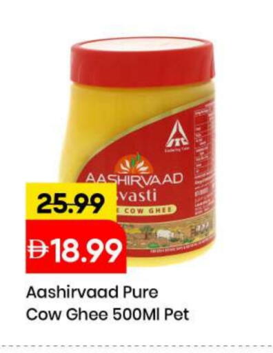available at Mark & Save in UAE - Sharjah / Ajman