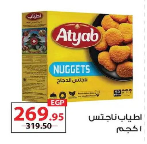 available at زهران ماركت in Egypt - القاهرة