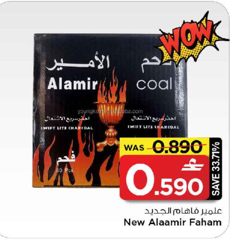 available at مارك & سايف in عُمان - مسقط‎