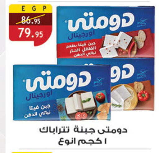 available at الرايه  ماركت in Egypt - القاهرة