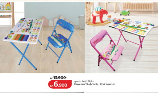 available at لولو هايبر ماركت in البحرين