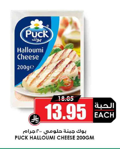 available at Prime Supermarket in KSA, Saudi Arabia, Saudi - Khafji