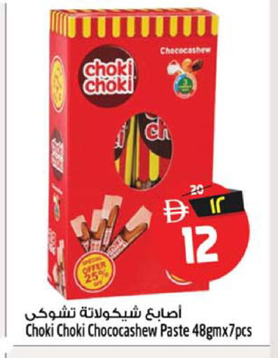 available at سفاري هايبر ماركت in الإمارات العربية المتحدة , الامارات - رَأْس ٱلْخَيْمَة