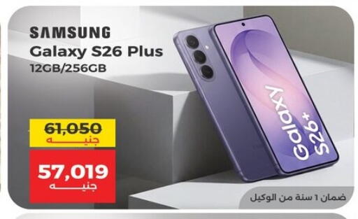 available at رنين in Egypt - القاهرة