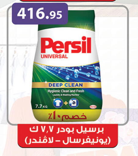 available at الرايه  ماركت in Egypt - القاهرة