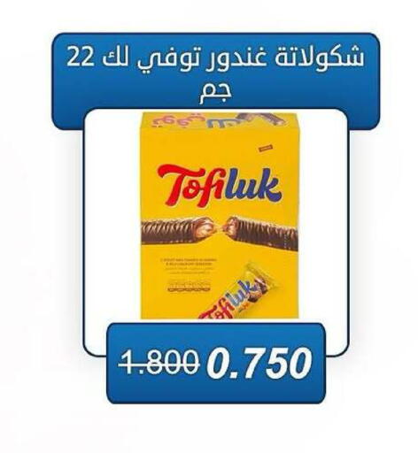 available at جمعية كيفان التعاونية in الكويت - مدينة الكويت