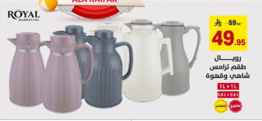 available at Ala Kaifak in KSA, Saudi Arabia, Saudi - Hafar Al Batin
