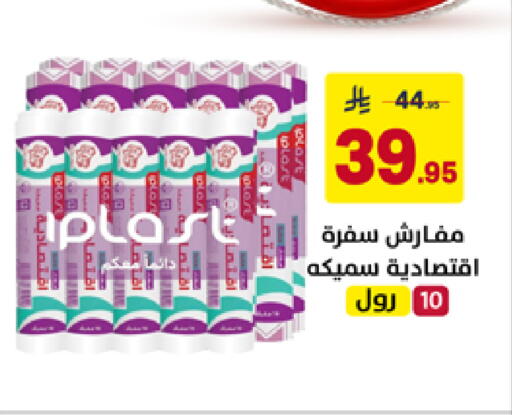 available at Ala Kaifak in KSA, Saudi Arabia, Saudi - Hafar Al Batin