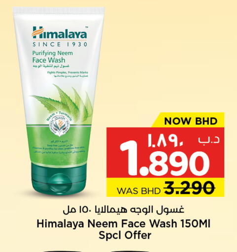 Turmeric available at NESTO  in Bahrain