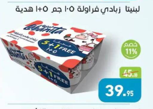 available at أسواق العثيم in Egypt - القاهرة