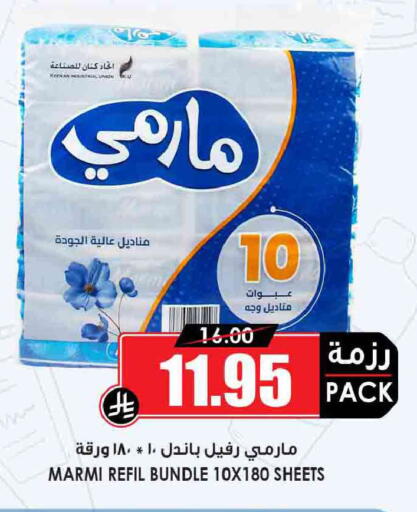 available at Prime Supermarket in KSA, Saudi Arabia, Saudi - Khafji