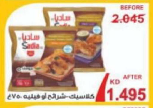 available at جمعية شمال غرب الصليبيخات in الكويت - محافظة الجهراء