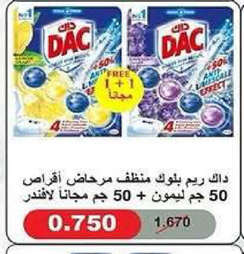 available at جمعية كيفان التعاونية in الكويت - مدينة الكويت