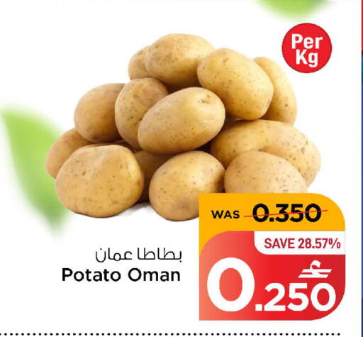 Potato from Oman available at مارك & سايف in عُمان - مسقط‎