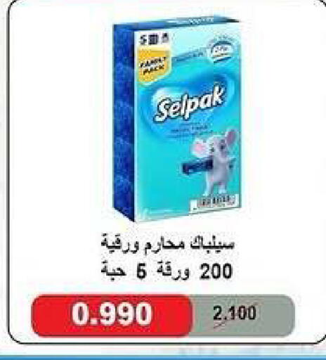 available at جمعية كيفان التعاونية in الكويت - مدينة الكويت