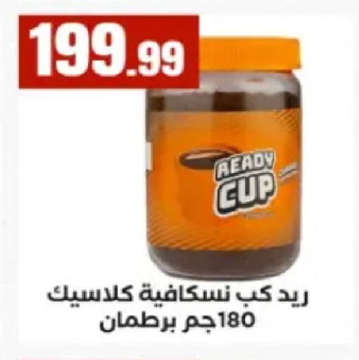available at El Mahlawy Stores in Egypt - Cairo