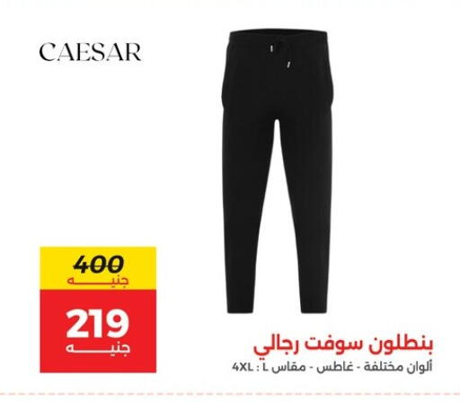 available at رنين in Egypt - القاهرة