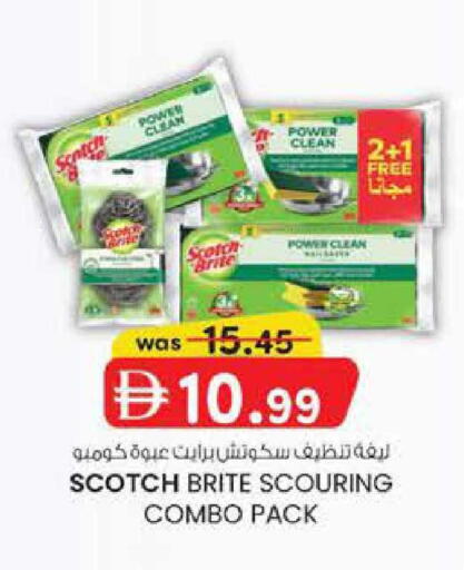 available at Safa Express Supermarket in UAE - Abu Dhabi