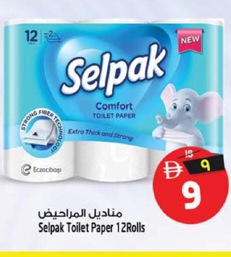 available at سفاري هايبر ماركت in الإمارات العربية المتحدة , الامارات - رَأْس ٱلْخَيْمَة