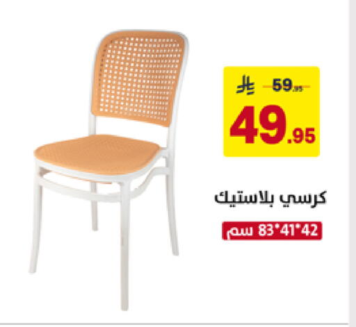 available at Ala Kaifak in KSA, Saudi Arabia, Saudi - Tabuk
