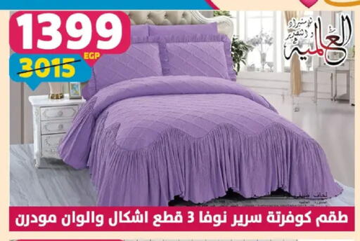 available at Shaheen Center in Egypt - Cairo