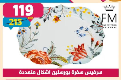 available at Shaheen Center in Egypt - Cairo