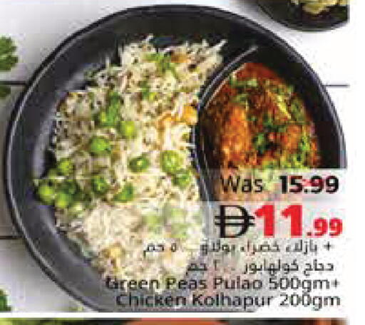 Peas available at هايبر ماركت باسونز in الإمارات العربية المتحدة , الامارات - ٱلْفُجَيْرَة‎