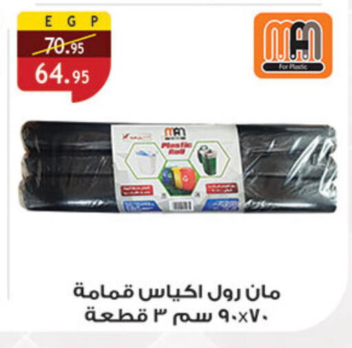 available at الرايه  ماركت in Egypt - القاهرة