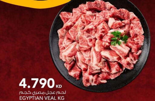 available at  ALNASSER HYPERMARKET in Kuwait - Ahmadi Governorate