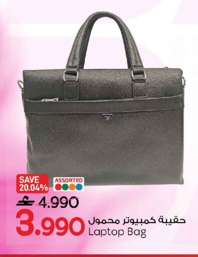 available at MARK & SAVE in Oman - Sohar