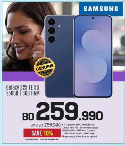 available at شــرف  د ج in البحرين