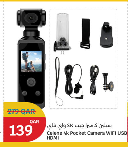 available at سيتي هايبرماركت in قطر - الشحانية