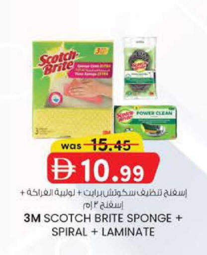 available at صفا هايبر in الإمارات العربية المتحدة , الامارات - ٱلْعَيْن‎