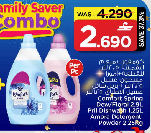 available at مارك & سايف in عُمان - مسقط‎