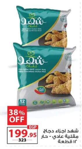 available at  Zahran Market in Egypt - Cairo