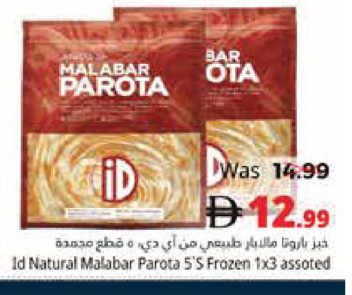 available at هايبر ماركت باسونز in الإمارات العربية المتحدة , الامارات - ٱلْفُجَيْرَة‎