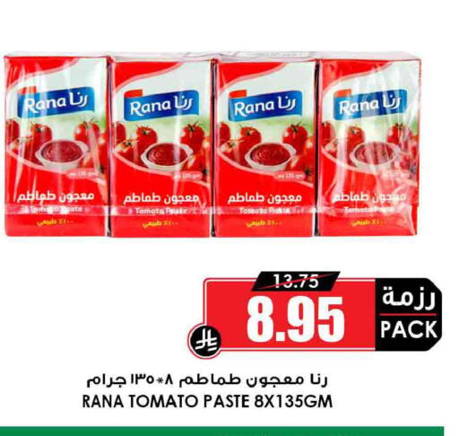 Tomato available at Prime Supermarket in KSA, Saudi Arabia, Saudi - Khafji