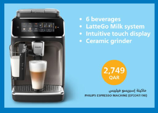 available at شركة الميرة للمواد الاستهلاكية in قطر - الشحانية