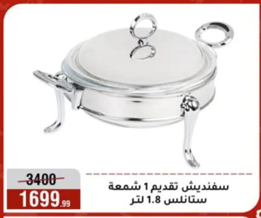 available at Al Morshedy  in Egypt - Cairo