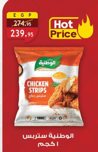 available at الرايه  ماركت in Egypt - القاهرة