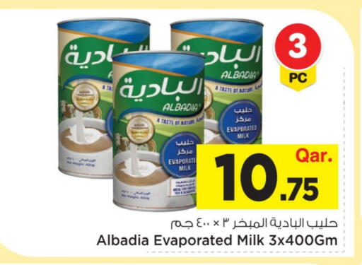 available at مارك & سيف in قطر - الخور