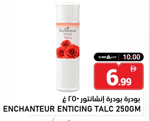 available at النادي هايبرماركت in الإمارات العربية المتحدة , الامارات - الشارقة / عجمان