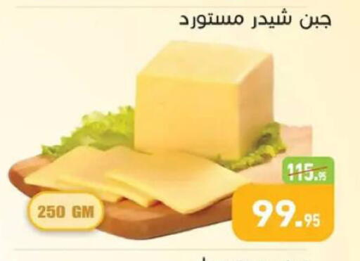 available at أسواق العثيم in Egypt - القاهرة