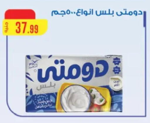 available at مارت فيل in Egypt - القاهرة