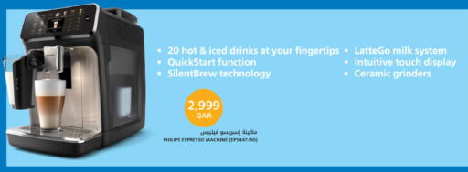 available at شركة الميرة للمواد الاستهلاكية in قطر - الشحانية