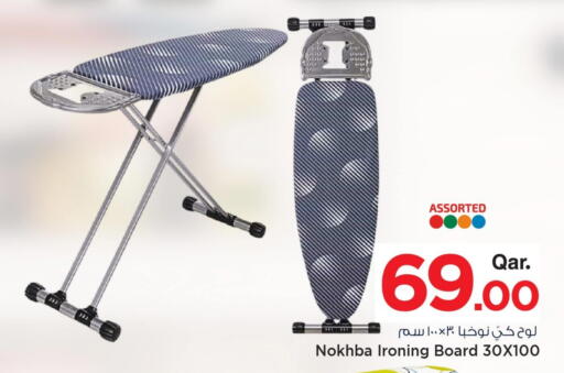 available at مارك & سيف in قطر - الشحانية